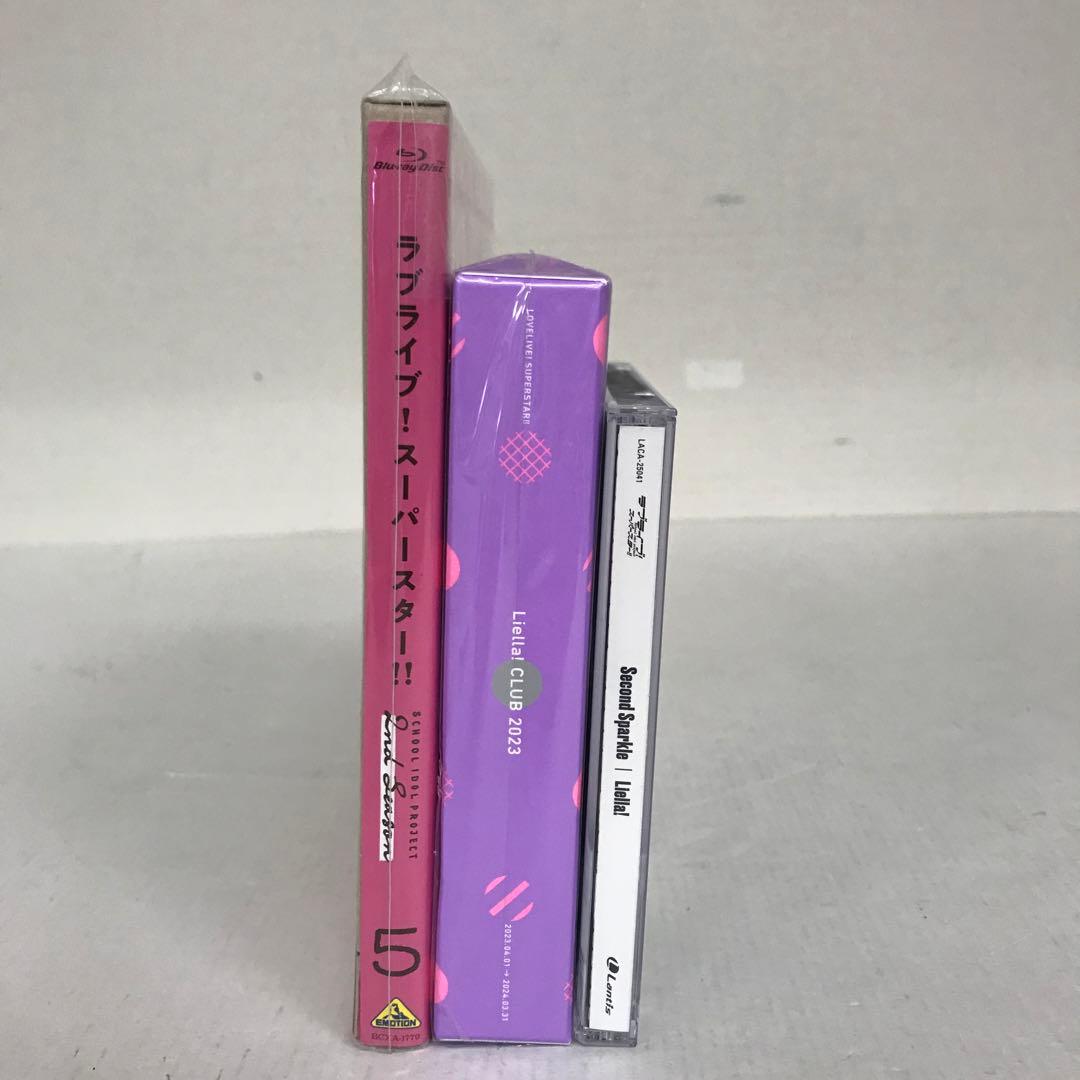 ラブライブ！スーパースター！！ CD Blu-ray 3本セット