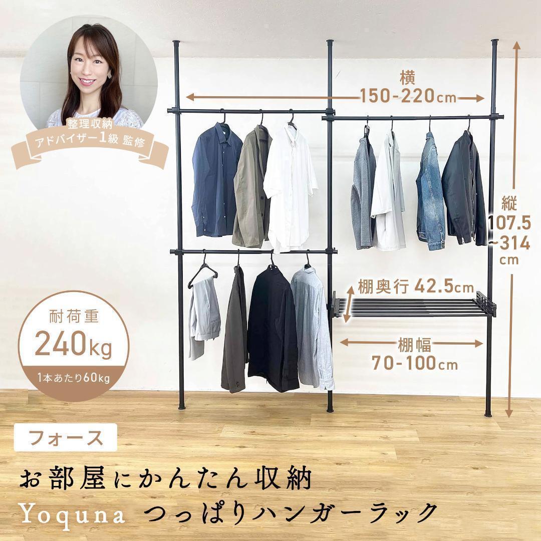 Yoquna 突っ張り ハンガーラック トリプル 棚付き 白 アウトレットg7