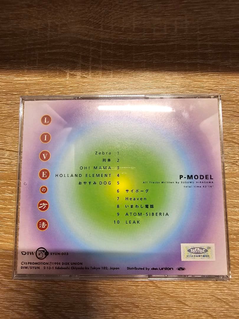 P-MODEL LIVEの方法 帯無し