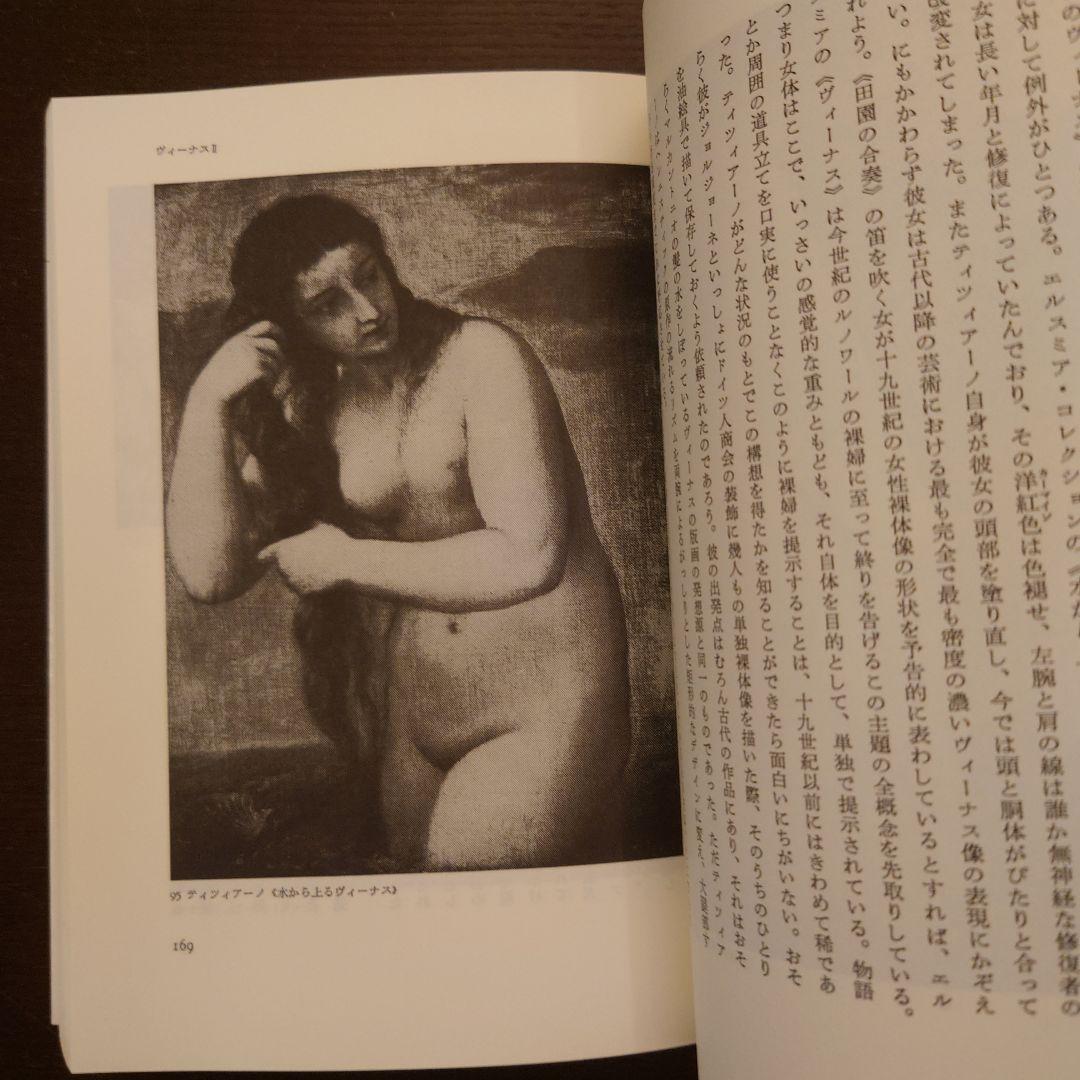 ザ・ヌード