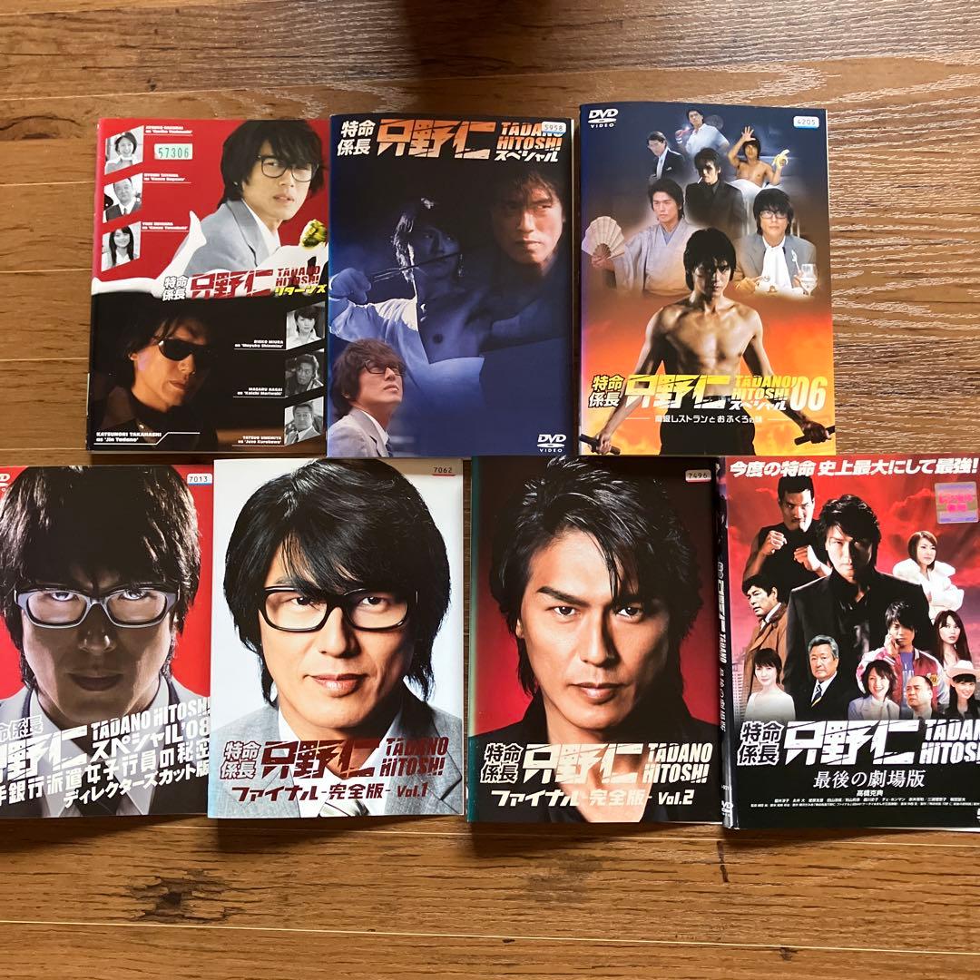 【全巻セット】特命係長只野仁 1~4期 全巻+SP+劇場版 DVD