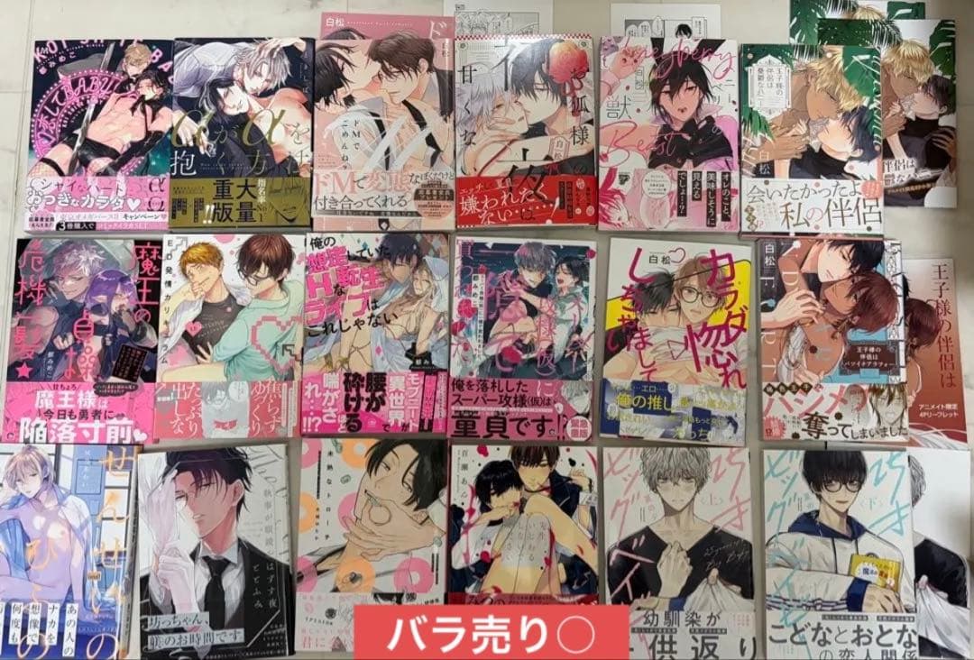 bl まとめ売り