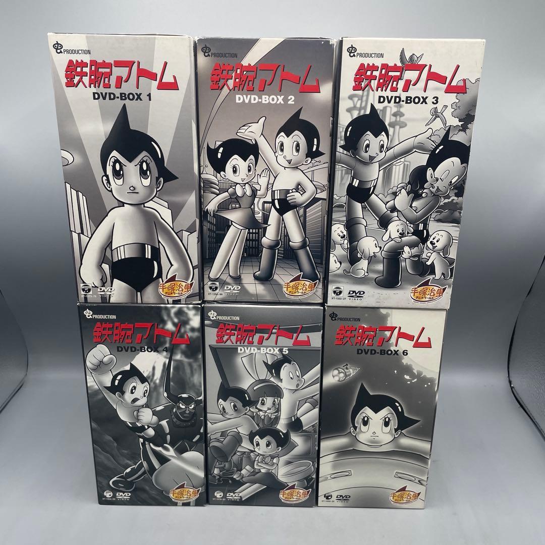 鉄腕アトム DVD-BOX 全巻セット 初回限定生産