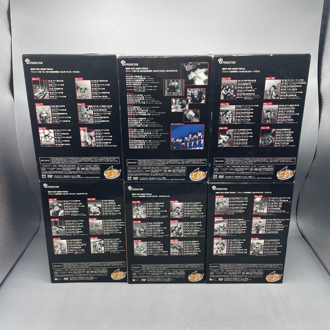 鉄腕アトム DVD-BOX 全巻セット 初回限定生産