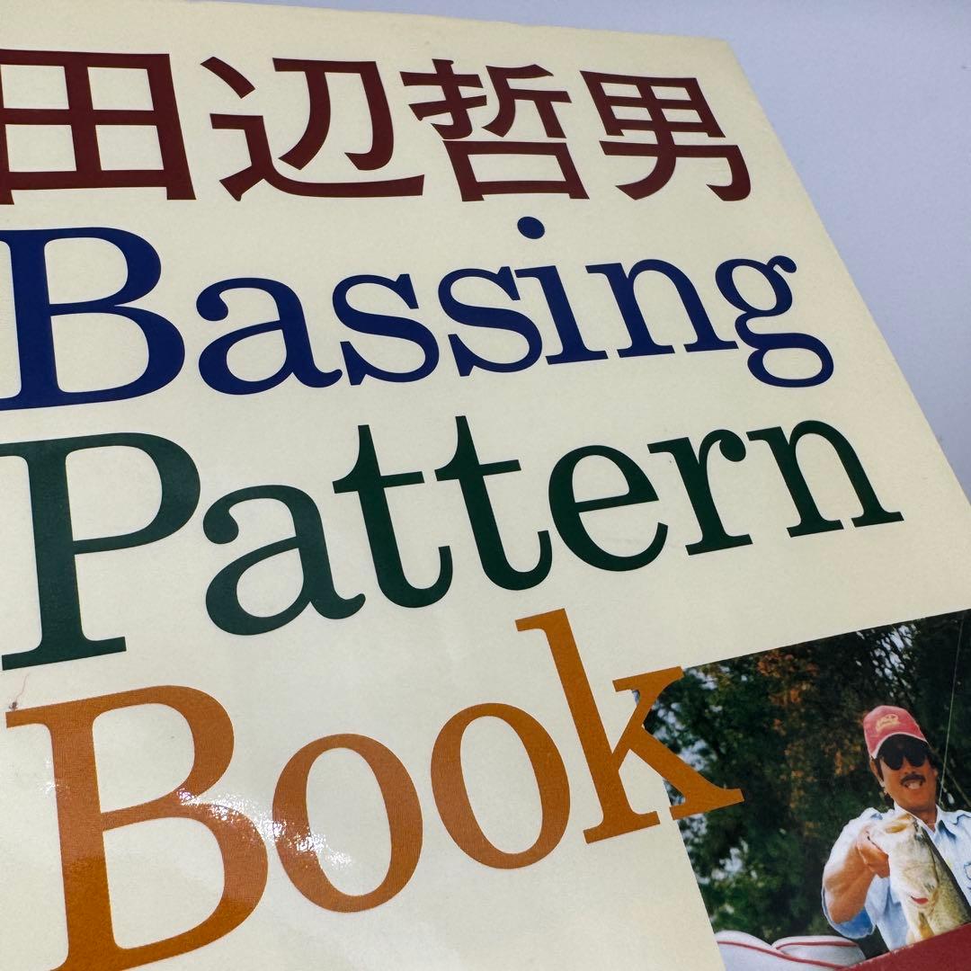 田辺哲男 Bassing Pattern Book バッシングパターンブック