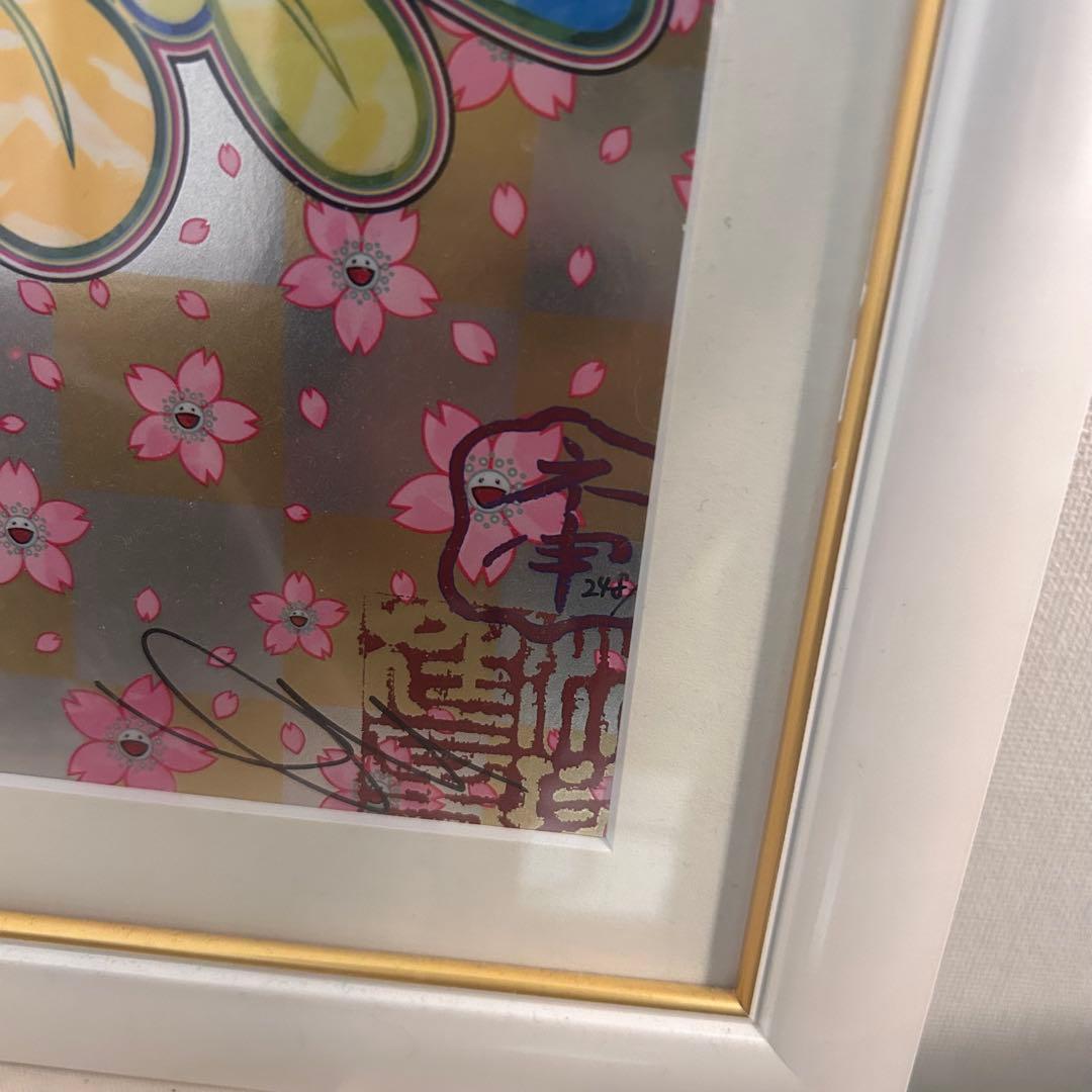 【限定額縁付き】村上隆 「花畑」へのオマージュ