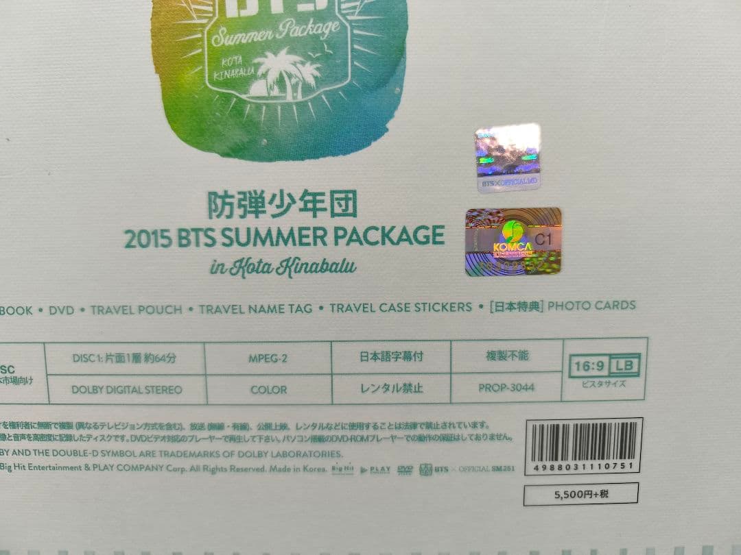 BTS サマパケ 2015 DVD 日本語字幕付き