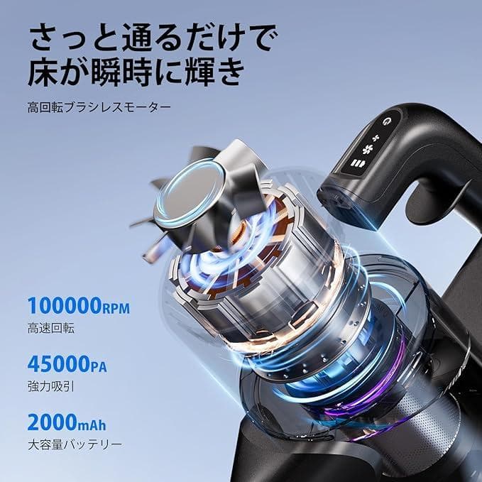 掃除機 コードレス【45000pa超強力吸引＆革命的な軽さ】静音 50分稼働