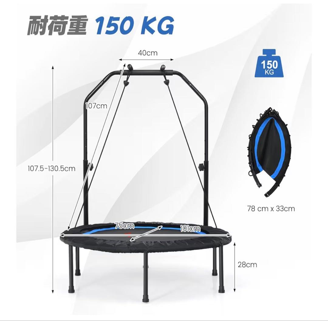 Giantex トランポリン 幅101cm 耐荷重150kg 手すり4段階調節