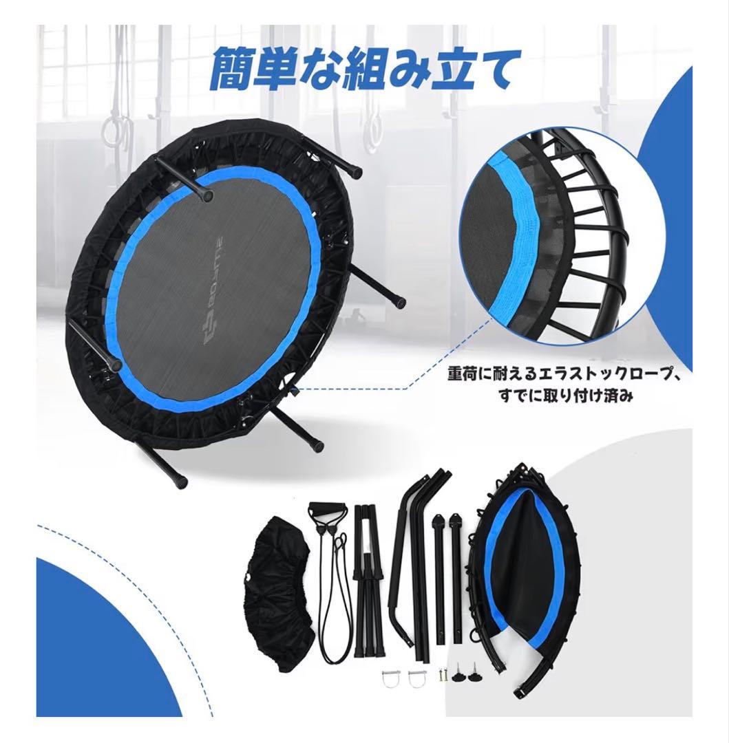 Giantex トランポリン 幅101cm 耐荷重150kg 手すり4段階調節