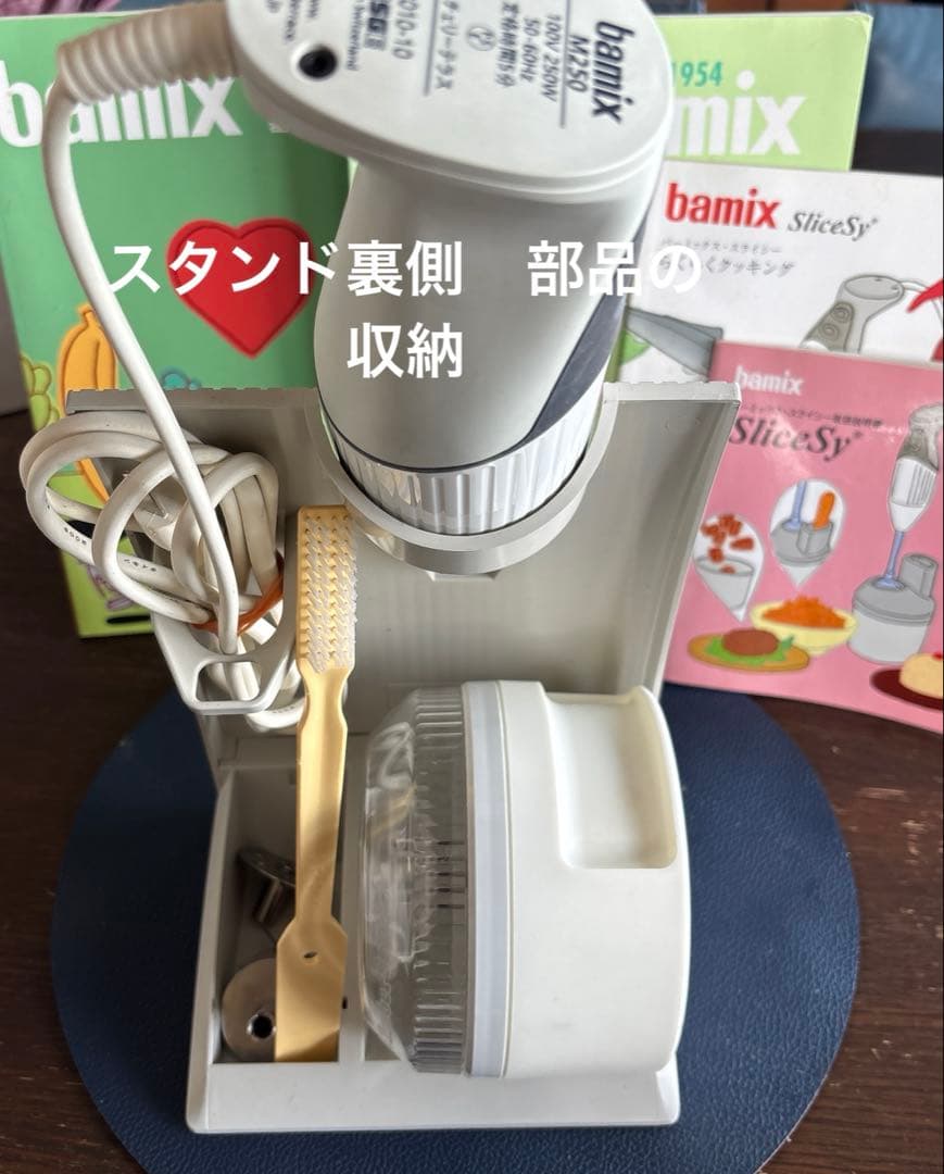Faty店セール期間限定 　　bamix M250set + SliceSy