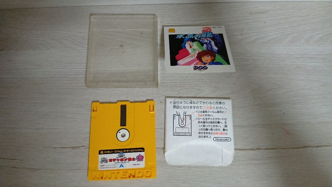 ファミコン　ディスクシステム　カード　ジャンク品