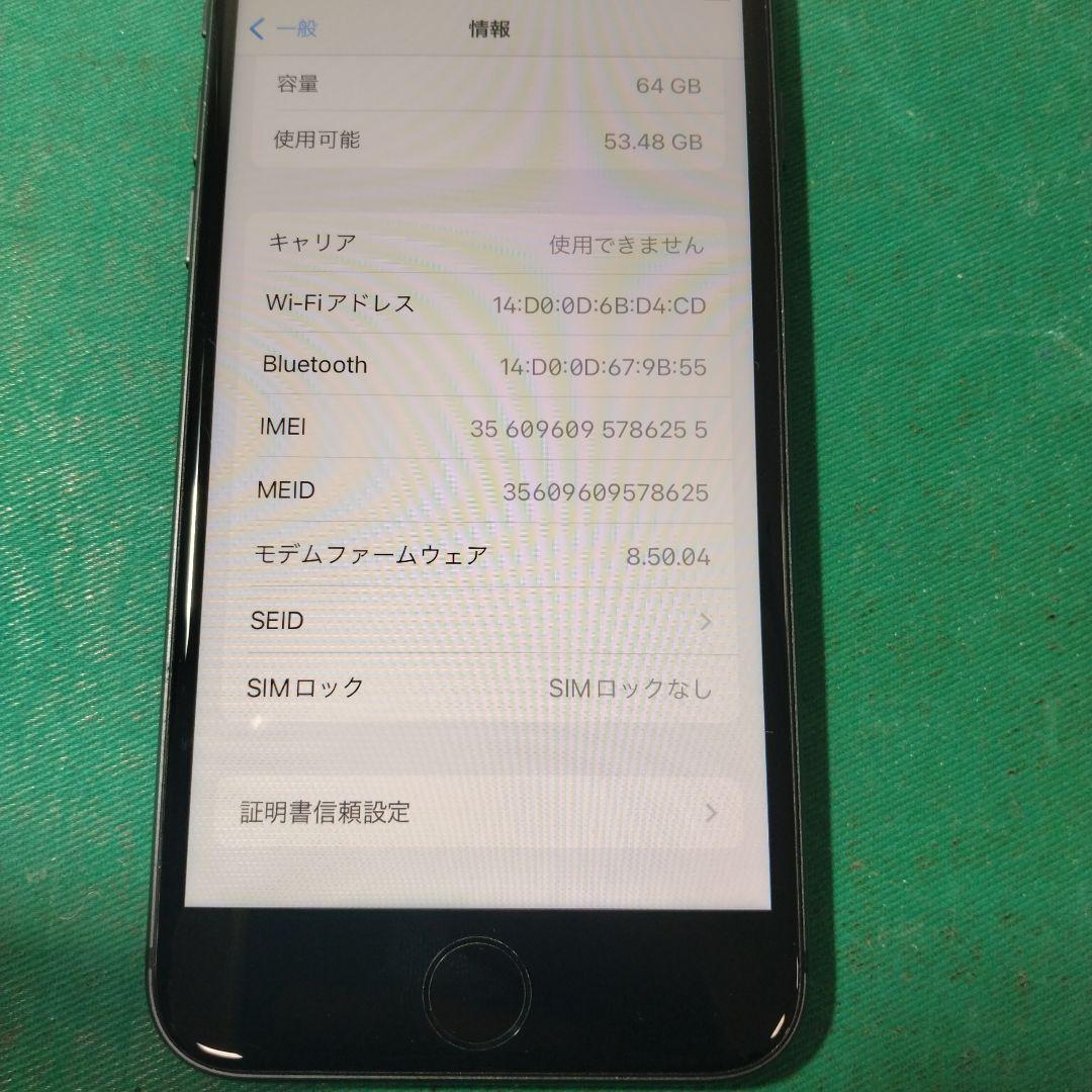 iPhone8 64GB MQ782J/A ジャンク