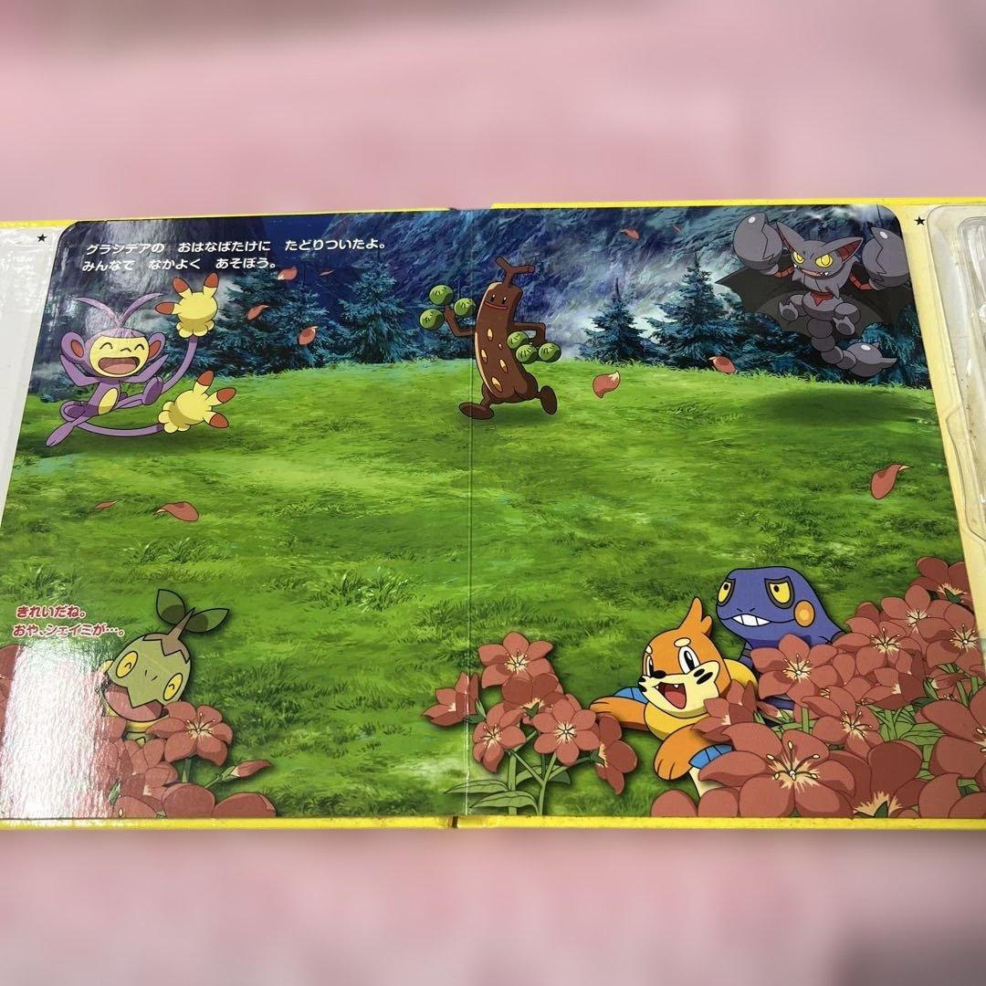ギラティナと氷空の花束シェイミ : 劇場版ポケットモンスターダイヤモンド・パー…
