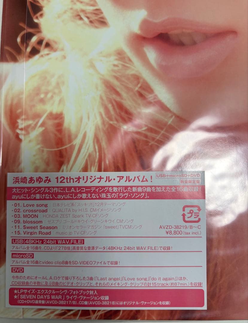 浜崎あゆみ 数量限定　Love songs microSD USB DVD