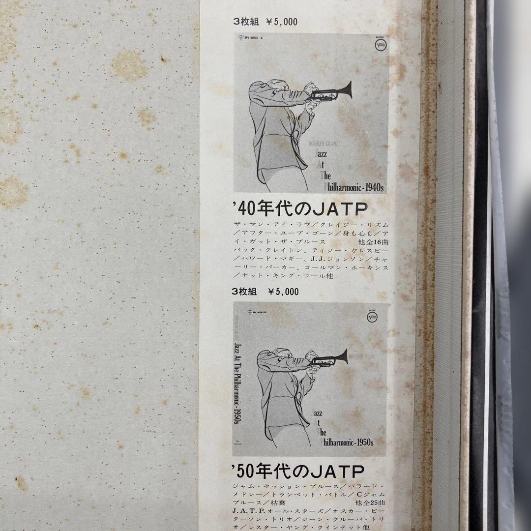 邦楽 J.A.T.P. in Tokyo