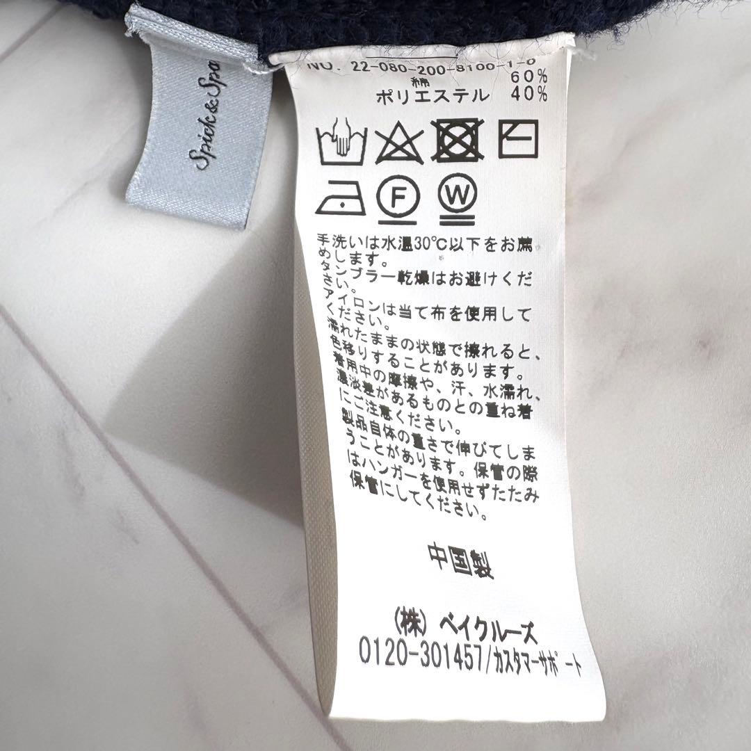【スピックアンドスパン】ニットカーディガン　Vネック　パール　洗える　コットン