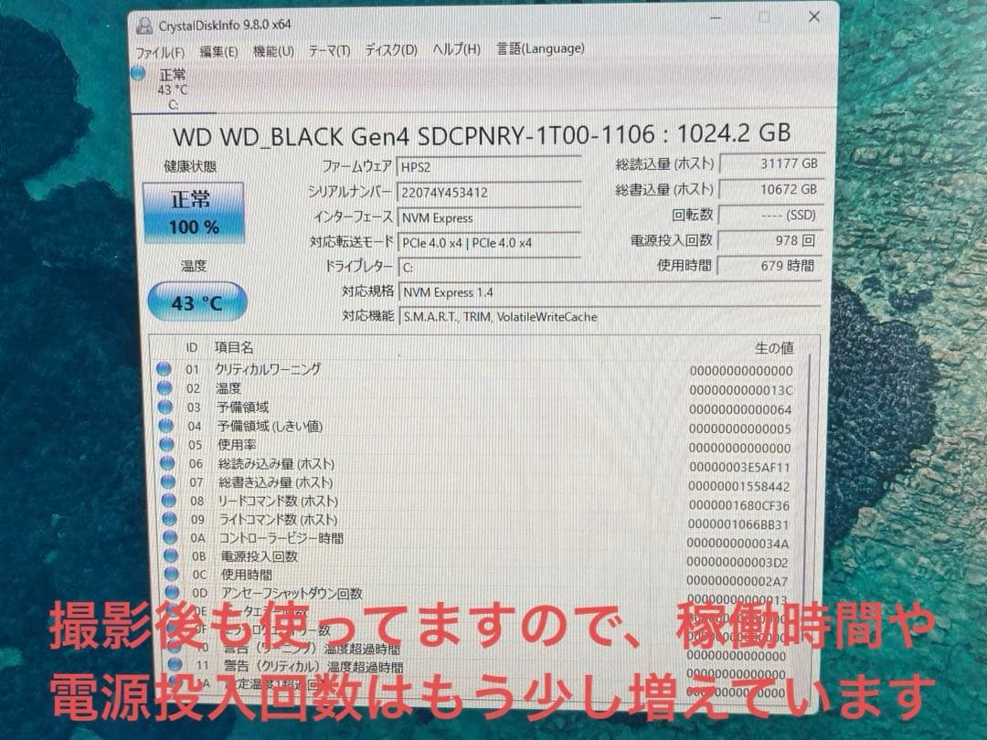 WD_BLACK NVMe SSD 1TB M.2 2280 使用時間短い