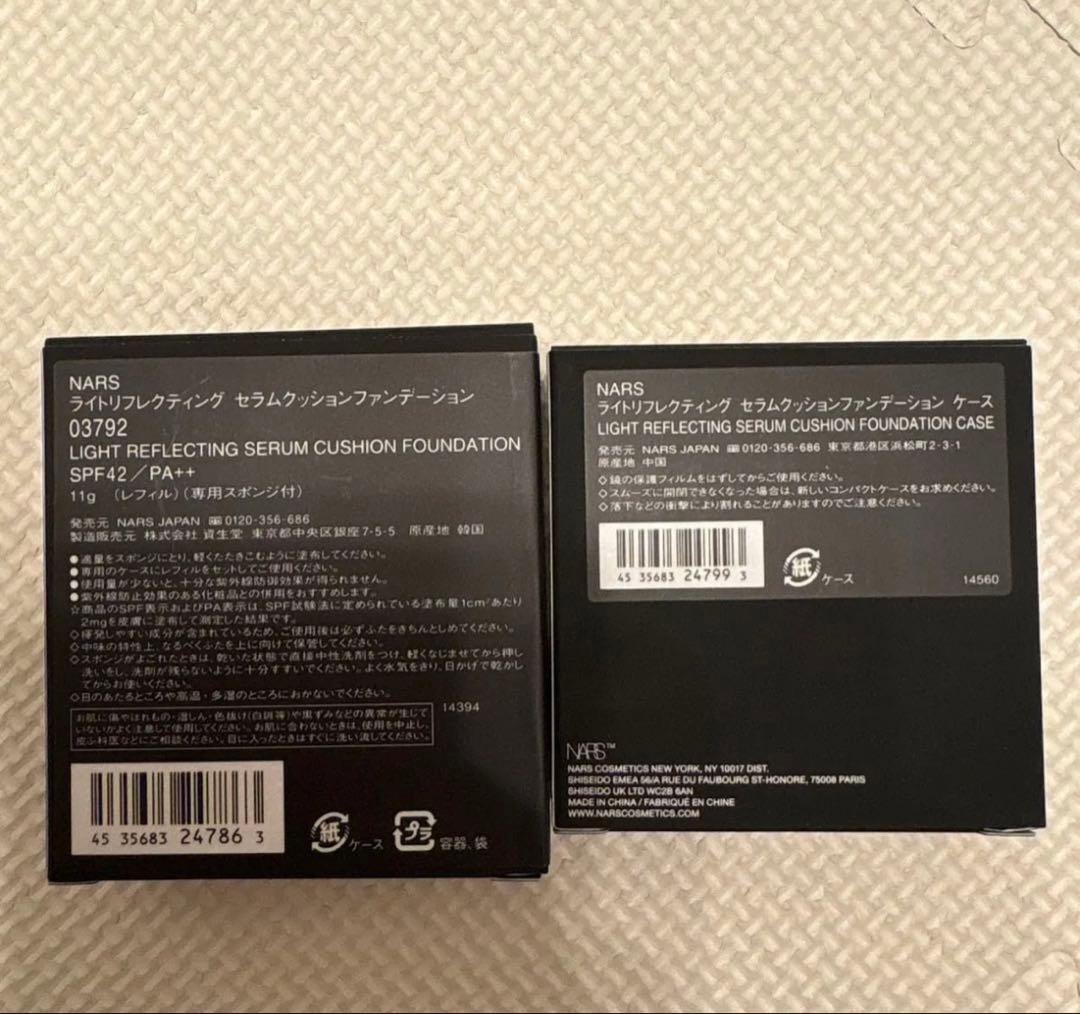 NARS クッションファンデーション 03792 ケースあり