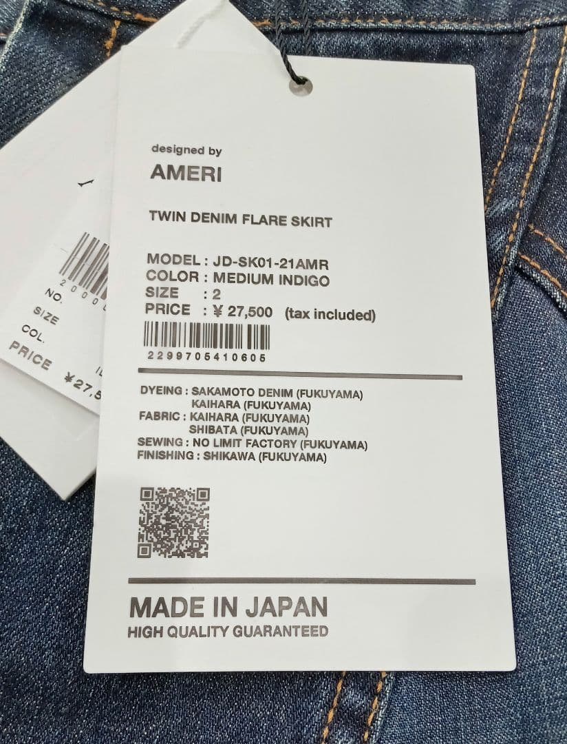 お値下げ❗AMERI　アメリ　デニム　スカート　フレアー　定価27,500円