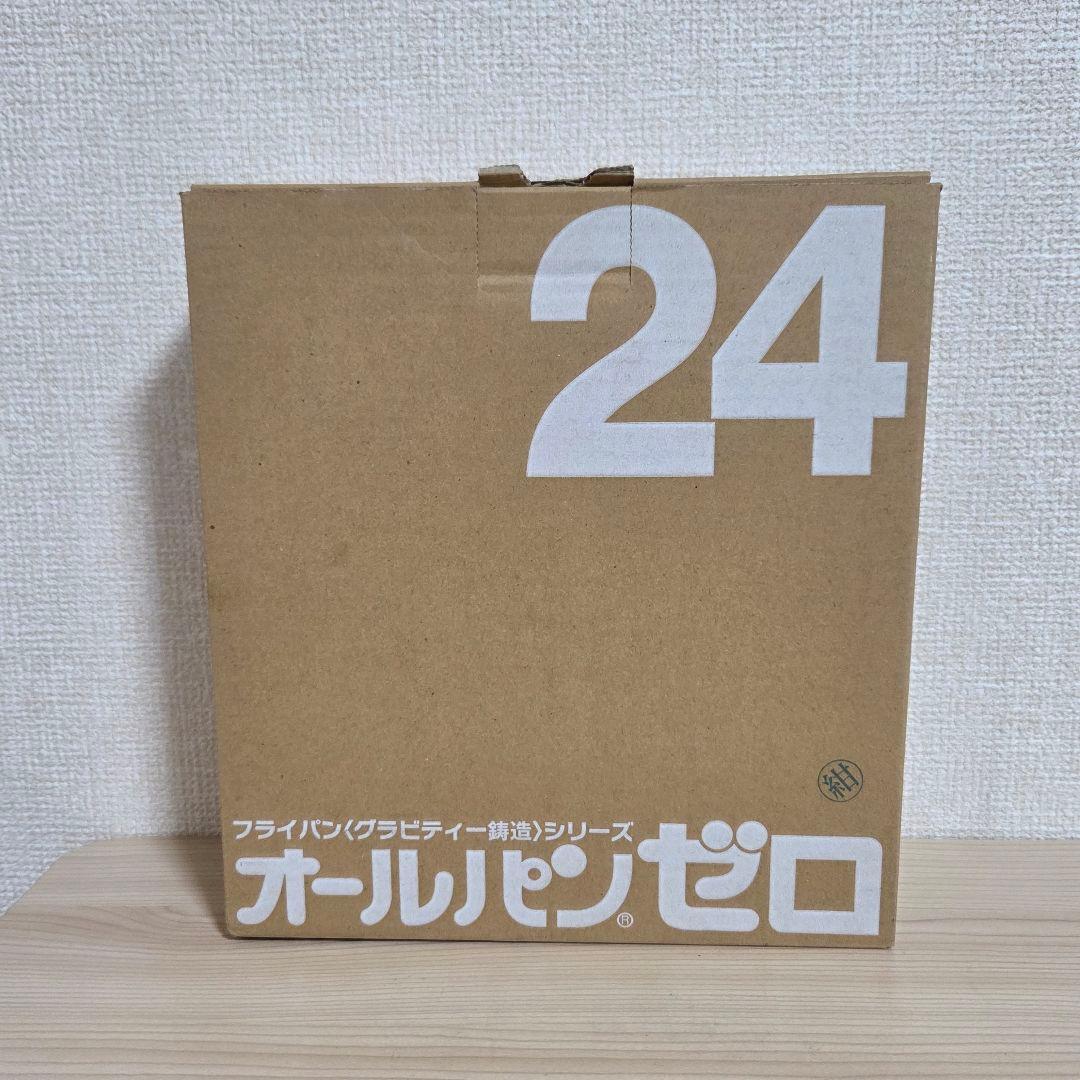 【未使用】アサヒ軽金属 オールパンゼロ 24cm