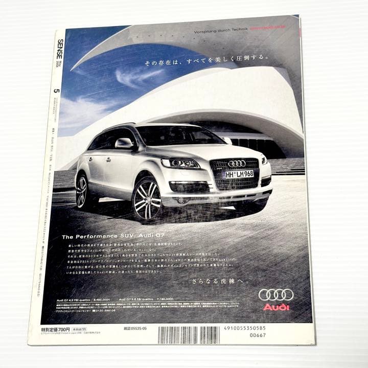 絶版！ SENSE センス 2008年 5月 TENDERLOIN ミリタリー