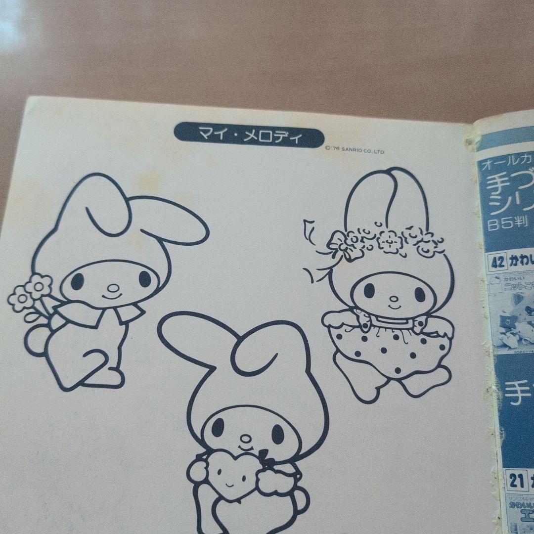 サンリオキャラクターの手づくりスクールグッズ ハローキティ