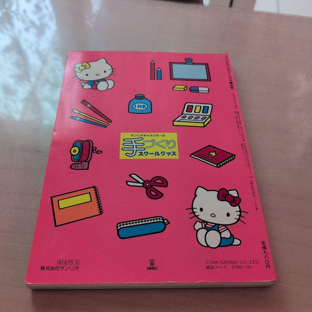 サンリオキャラクターの手づくりスクールグッズ ハローキティ