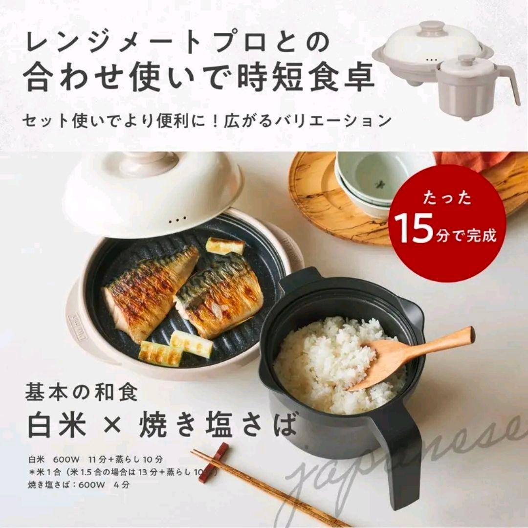 岩*田様 【未使用】RANGEMATE MUG POT ホワイト