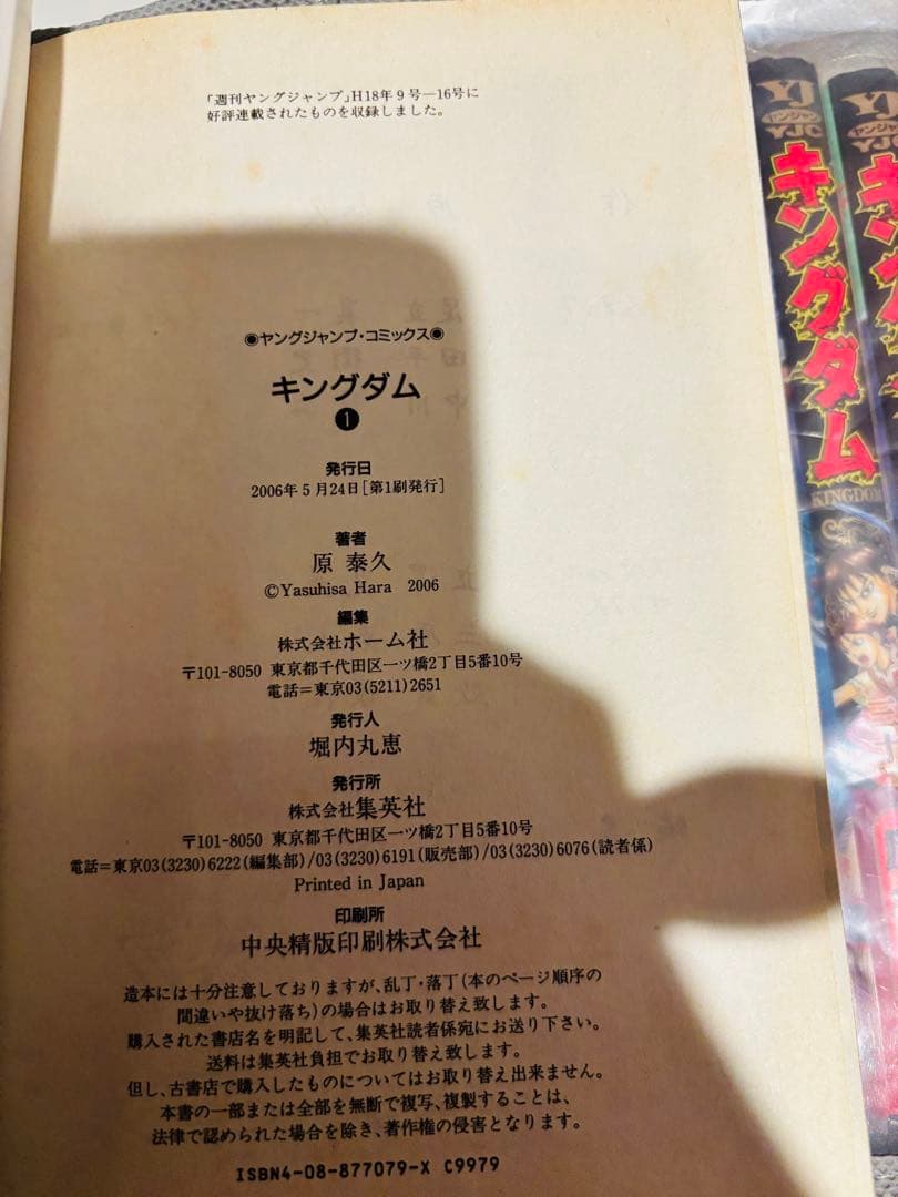 キングダム 全巻セット　1-77巻