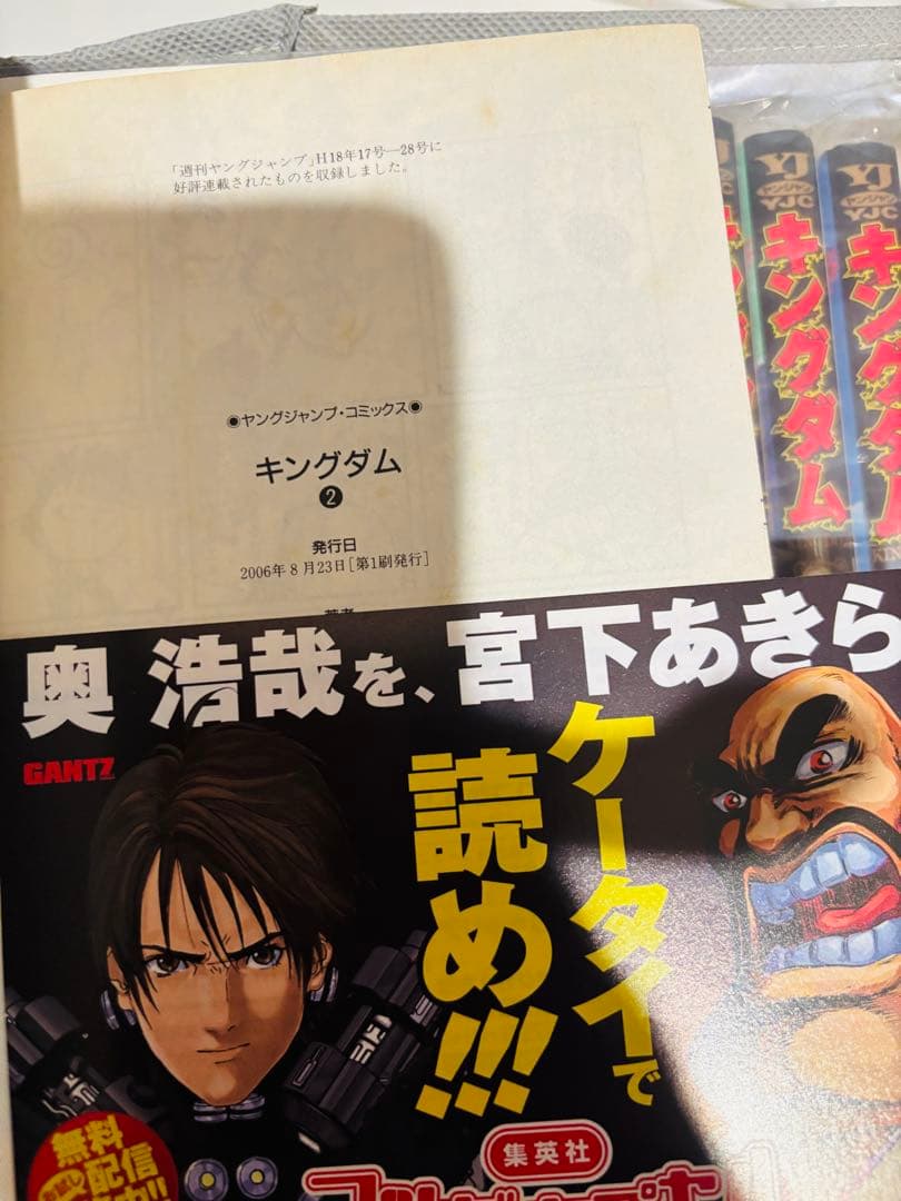 キングダム 全巻セット　1-77巻