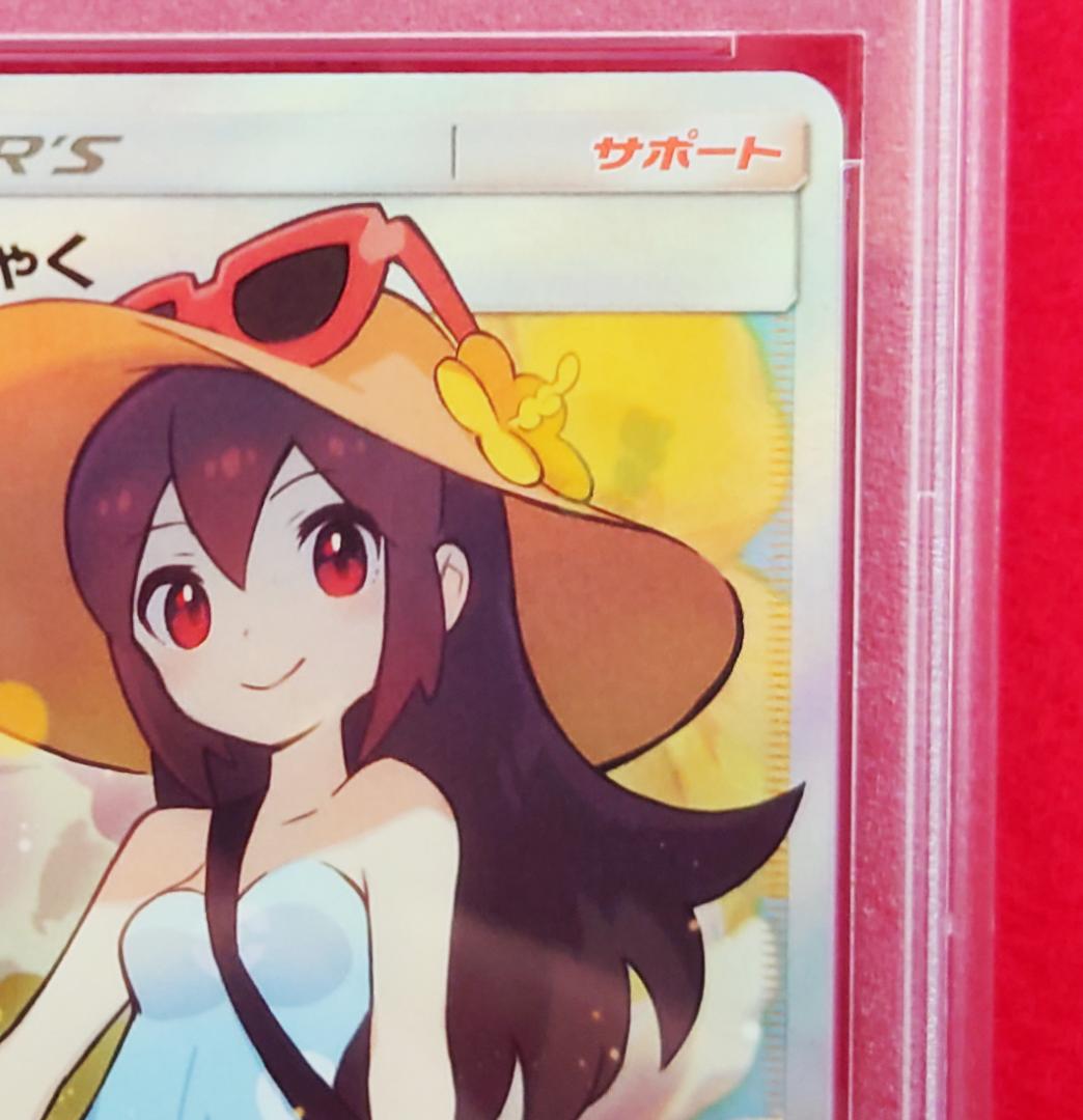 【PSA10】かんこうきゃく ＧＸタッグオールスターズ192/173 #298