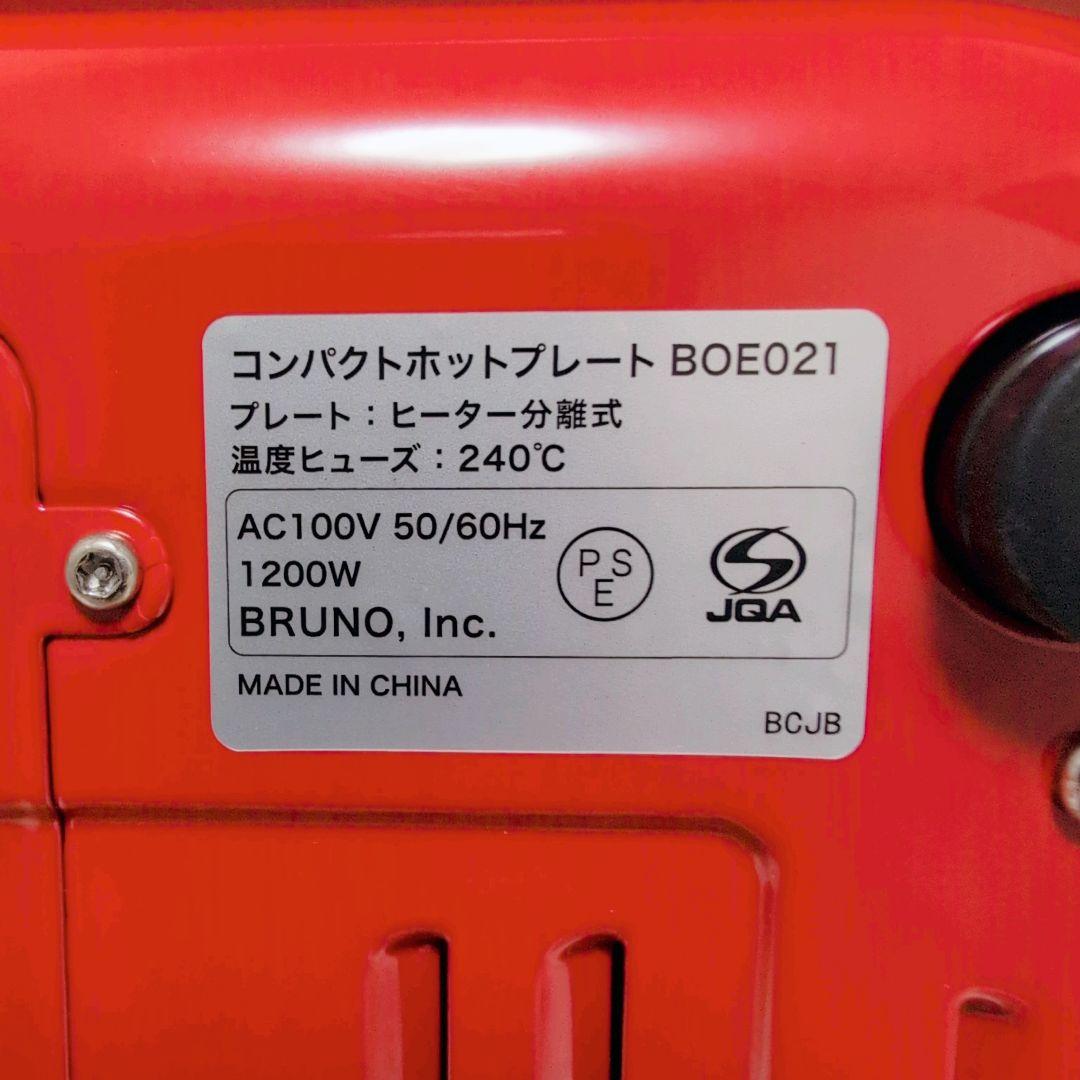 ✨新品✨BRUNO ブルーノコンパクトホットプレート レッド たこ焼き