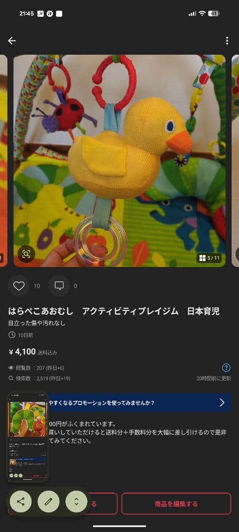 セット　はらぺこあおむし　アクティビティジャンパー