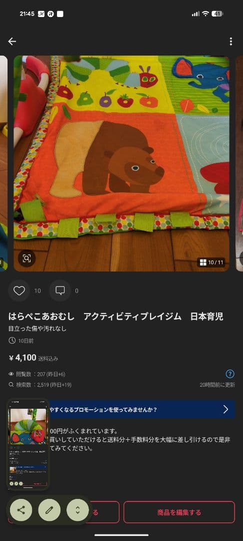 セット　はらぺこあおむし　アクティビティジャンパー