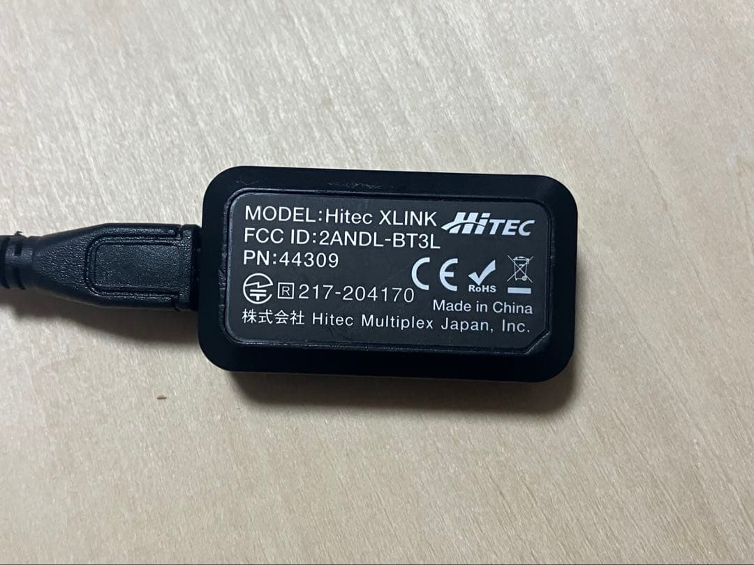 ハイテックX4 Advanced EX、XLINKエックスリンクセット