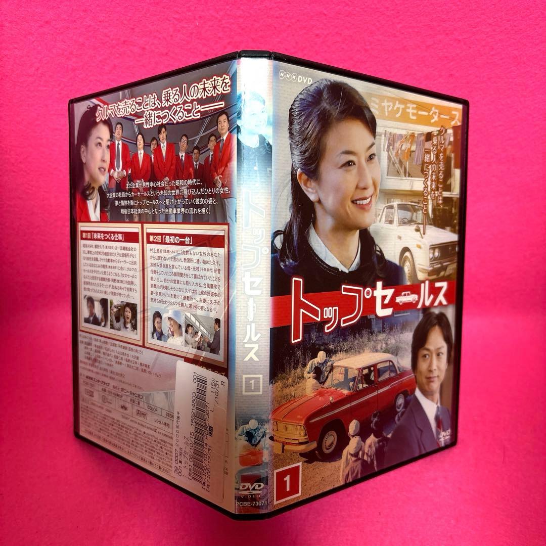 トップセールス DVD 全4卷 全卷セット レンタル 夏川結衣 椎名桔平