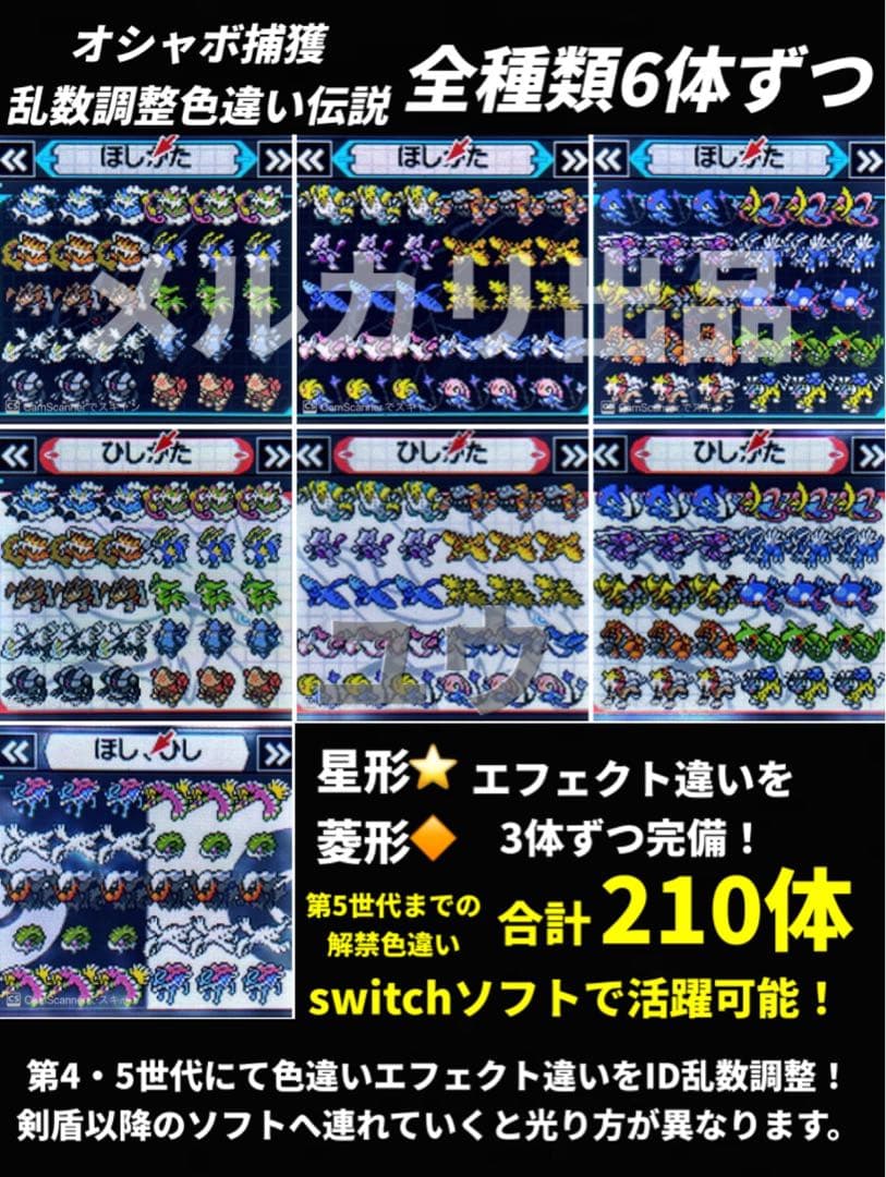 正規 配信ポケモン・乱数色違い伝説最多収録・アイテム完備 ポケモン ホワイト2