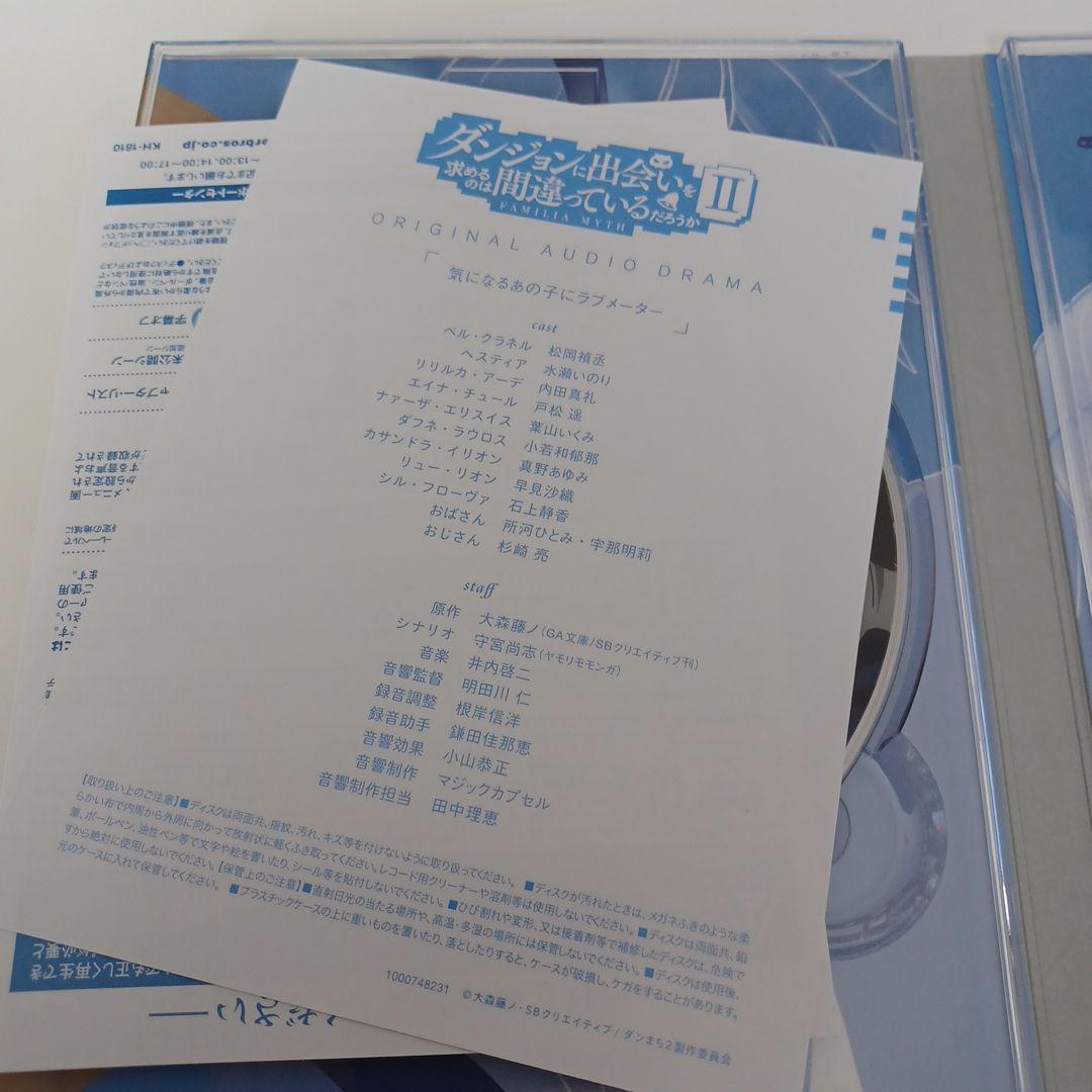 ダンジョンに出会いを求めるのは間違っているだろうかⅡ セット販売