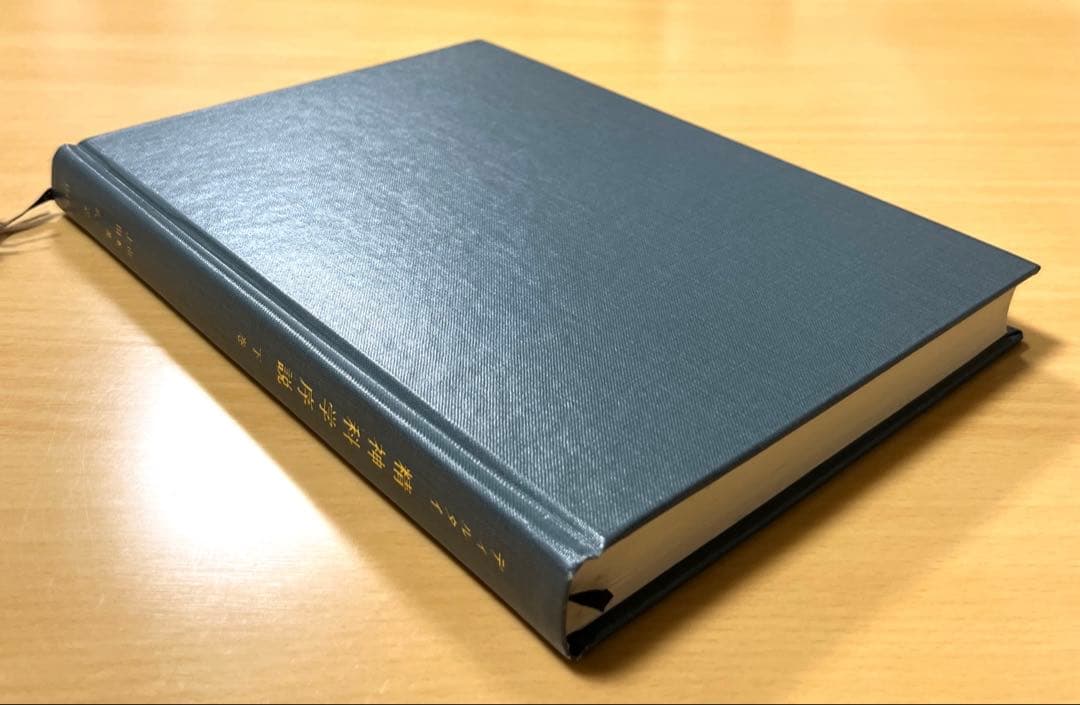 精神科学序説　上巻　下巻　2冊セット　ディルタイ
