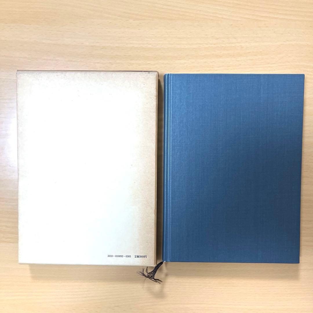 精神科学序説　上巻　下巻　2冊セット　ディルタイ