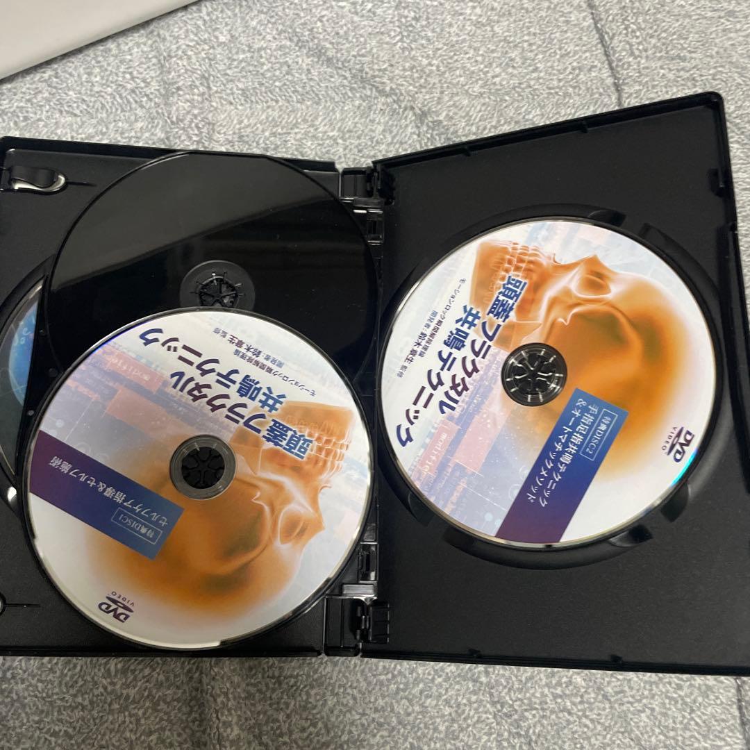 頭蓋フラクタル共鳴テクニック DVD 4枚組