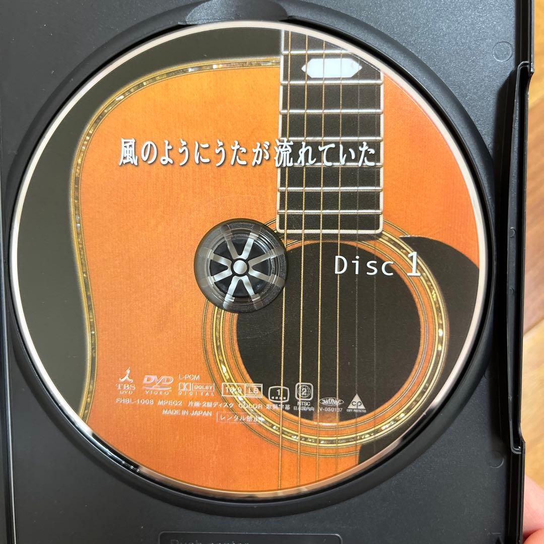 小田和正 風のようにうたが流れていた DVDボックス