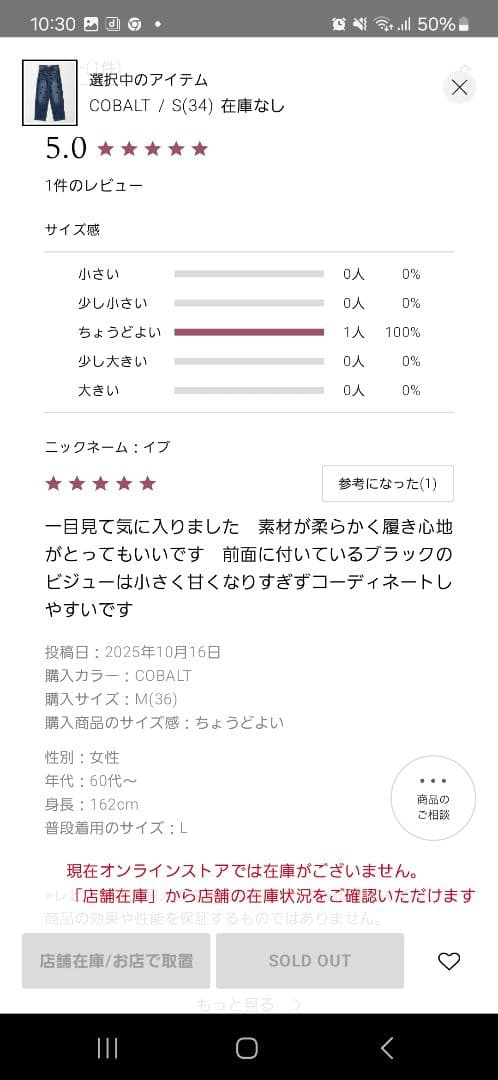 バウム　ウンド　ヘルガーデン　ビジュー デニムパンツ　 ユナイテッドアローズ