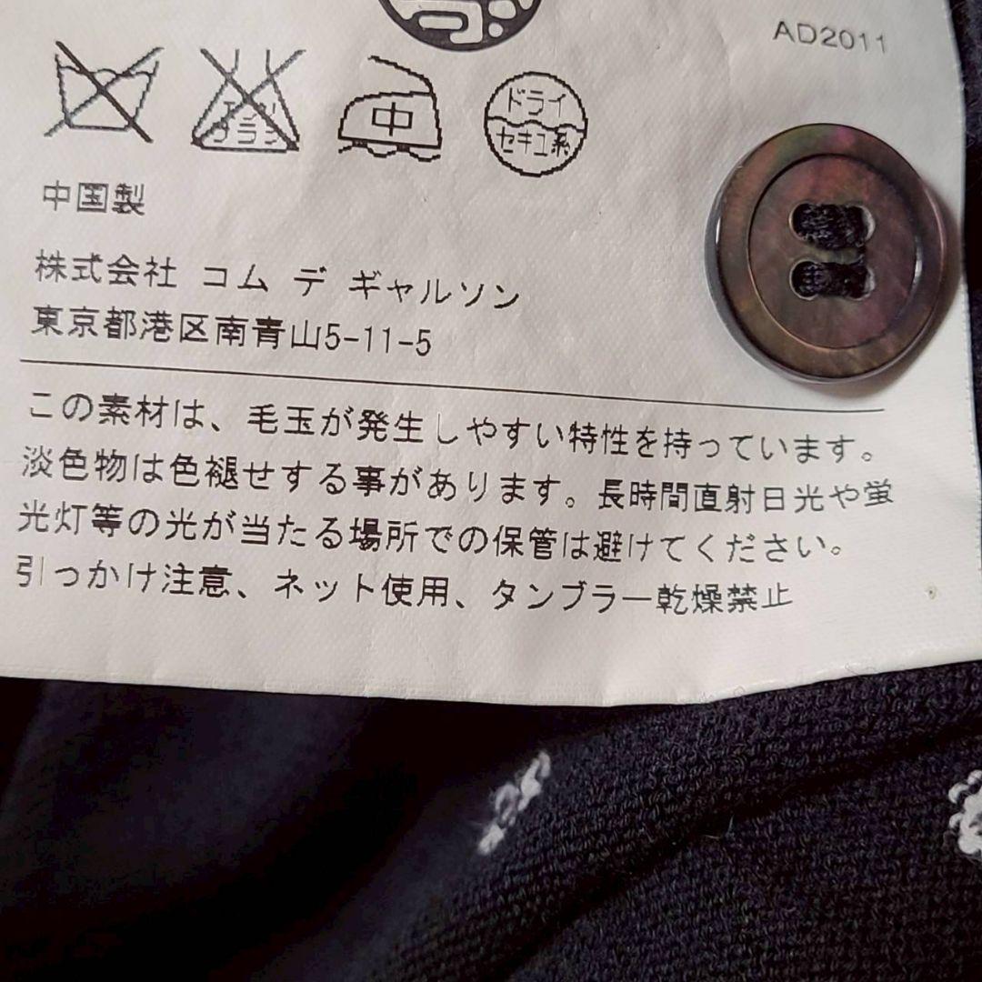 トリココムデギャルソン ドット カーディガン 七分袖 綿 薄手