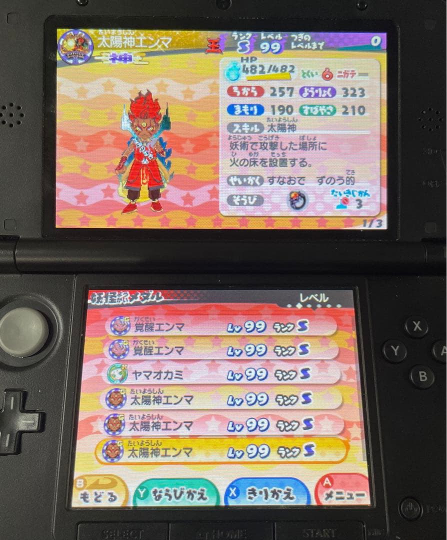 任天堂 3DS 妖怪ウォッチ3 スシ テンプラ スキヤキ 3本セット