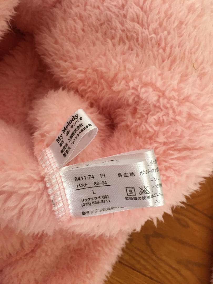 マイメロ　サンリオ　エメフィール　ルームウェア　上下セット