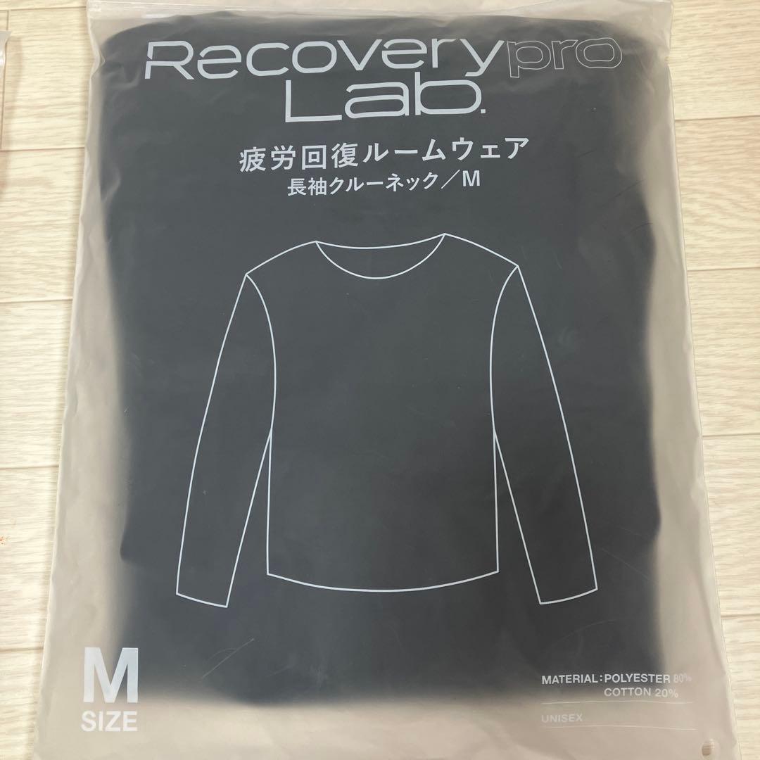 Recovery pro Lab ルームウェア Mサイズ 上下セット男女兼用