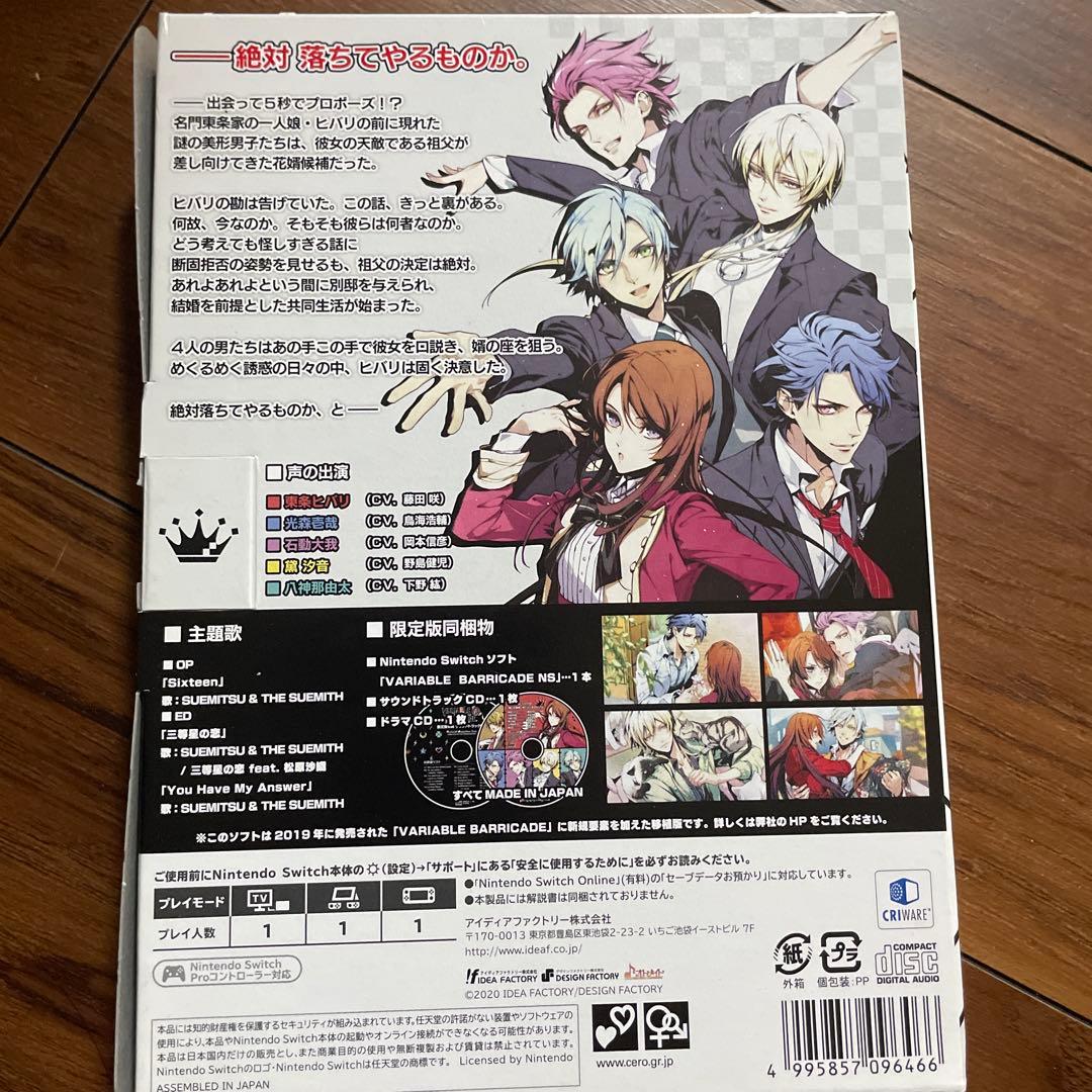 VARIABLE Barricade 限定版
