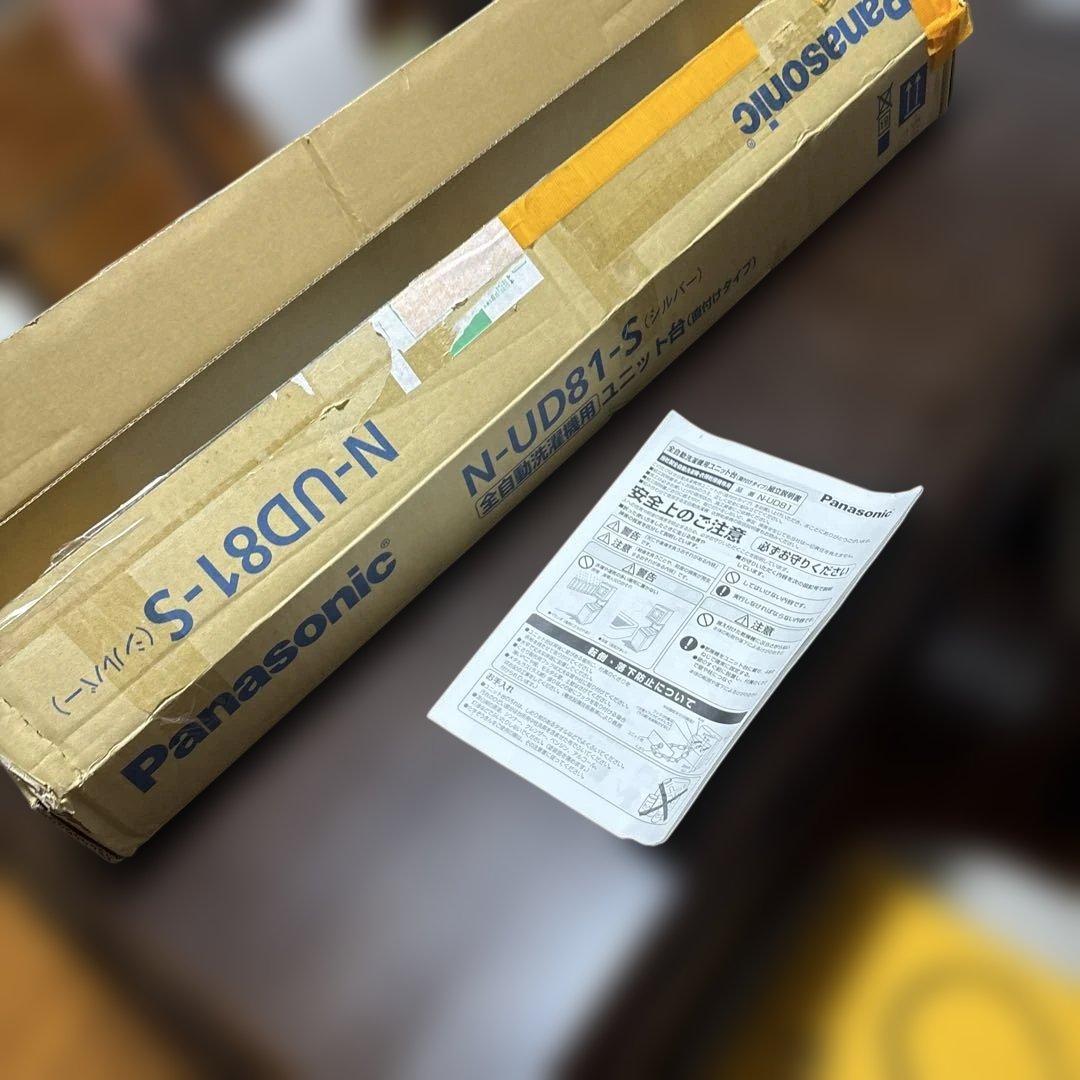 N-UD81-S(シルバー) 全自動洗濯機専用 衣類乾燥機 用直付 ユニット台